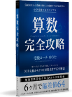 特典03